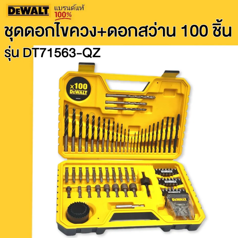 DEWALT 100 DT71563 QZ Lazada .th