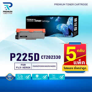 (PACK5) หมึกเทียบเท่า CT202330 P255D P255 P225D 225 FOR Fuji Xerox: DocuPrint P255 P265 M225 M265