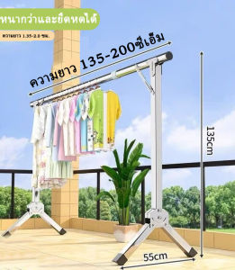 สามชนิด ราวตากผ้า พับได้ ราวแขวนเสื้อผ้าสแตนเลส 304 น้ำหนักเบา แข็งแรงทนทาน ราวแขวนผ้า ยืดหดได้