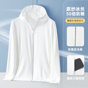 เสื้อกันแดด ป้องกันรังสียูวี ชุดป้องกันแสงแดด ความรู้สึกน้ำแข็ง กลางแจ้ง เย็น กันน้ำ ปีกหมวกที่ถอดออกได้