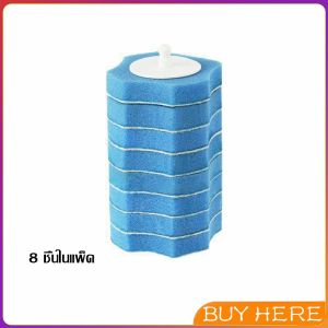 แปรงฟองน้ำขัดชักโครก ที่ขัดห้องน้ำ  พร้อมหัวเปลี่ยน 8 ชิ้น Brooms & Mops BUY HERE