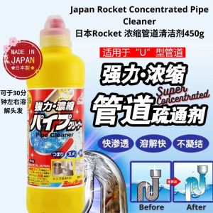450g/ 800g Japan Concentrated Pipe Cleaner Drain Cleaner 日本浓缩管道疏通剂*注意使用时须带手套Wear glove when in use水管疏通剂 Drainage Cleaner 通水管疏通剂