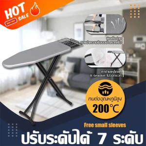 🔥100% กำจัดรอยยับได้🔥โต๊ะรีดผ้า ที่รองรีดผ้า โต๊ะรีดผ้าปรับได้ โต๊ะรีดผ้าแบบยืน โต๊ะรีดผ้าแบบนั่ง ปรับความสูงได้ 7ระดับ พับได้ โต๊ะรีดผ้าพับได้ โต๊ะรีดทรงสูง ที่รองรีด