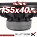 PLATINUM-X ซับวูฟเฟอร์ 10นิ้วเบส  โครงเหล็กหล่อ แม่เหล็ก155มิล 180มิล หนา20มิล 40มิล วอยซ์คู่ แม่เหล็ก2ชั้น ซับ PX-SW10.565X20BT/PX-SW10.V75180X2B/PX-SW1090EX  โดดเด่นดุดันมันส์ถึงใจ เบสหนักแน่นสุด เครื่องเสียงรถยนต์ 10.565 75180 1090. 
