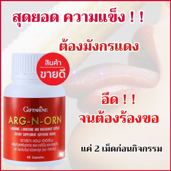 อาหารเสริมชาย อาหารเสริมเพื่อสุขภาพ อาหารเสริมสำหรับผู้ชาย (60เม็ด) อาหารเสริม สุขภาพ สำหรับสุภาพบุรุษ