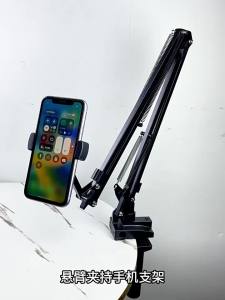 AE Mobile phone and tablet stand bedside clamp adjustable clamp arm stand for hands-free live streaming and binge-watching on the desktop