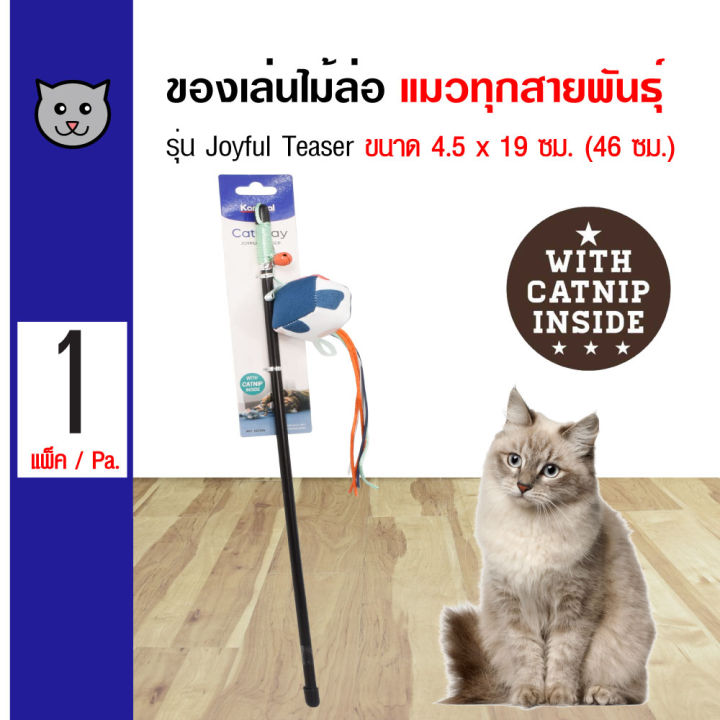 Kanimal Joyful Teaser ไม้ล่อแมวพร้อมกระดิ่ง