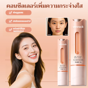 ครีมปกปิดรูขุมขน ไพรเมอร์ ไพรเมอร์แต่งหน้า ไพรเมอร์เพิ่มความกระจ่างใส คอนซีลเลอร์เพิ่มความกระจ่างใส ครีมเพิ่มความสว่างใส