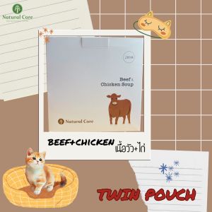 ยกกล่อง 14 ซอง!! Natural Core Twin Pouch อาหารเปียก สำหรับแมว