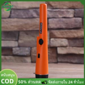 【HOSPORT】ความไวในการกันน้ำ Gp-pointer เครื่องตรวจจับโลหะแบบมือถือ Pinpointers【1-3 วันจัดส่ง】