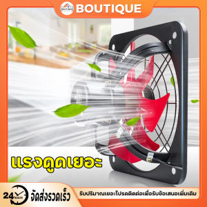 [BOUTIQUE]จัดส่งจากประเทศไทย แนบใบแจ้งหนี้ พัดลมดูดอากาศ พัดลมดูดควัน โลหะพัดลมดูดอากาศ ลมแรงมาก Exhaust Fan พร้อมสวิตซ์ ใหญ่พัดลมดูด 12/14/16 นิ้วคุ