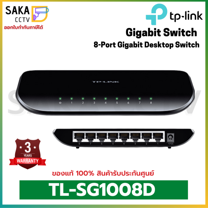 Tp Link Gigabit Switching Hub Tl Sg D Port Lazada Co Th