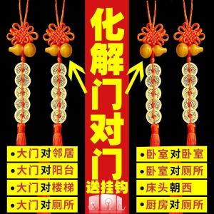 已开光 招财 创意桃木葫芦黄铜五帝钱中国结吉祥结门对门挂件汽车挂饰 Peachwood Gourd Brass Five Emperor Money Chinese Knot Auspicious Knot Door To Door Pendant Car Pendant