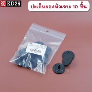 [ส่งเร็ว] เครื่องเจาะรูถุงพลาสติก ที่เจาะรูถุงใส่สินค้า ตุ๊ดตู่เจาะรู รูขนาด 6มม/8มม แถมปะเก็น 3 ชิ้น