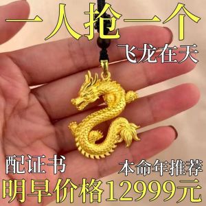 ⭐New Product⭐Official Genuine 24 Pure Gold Flying Dragon in the Sky Pendant Dragon Zodiac Male and Female Pendant Primordial Year Lucky Gift