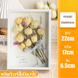 กรอบรูปดอกไม้แห้ง กล่องใส่ดอกไม้ กรอบรูป DIY สําหรับตกแต่งบ้าน กรอบรูปไม้ แบบ 3D กรอบรูป ใส่ดอกไม้แห้ง DIY ของตกแต่งบ้าน มี 3 สีให้เลือก