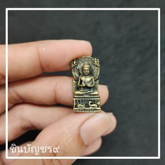 รูปจากผู้ขายบน Lazada: [ล้านอาคม]พระกริ่งนาลันทา ทองเหลือง หลวงปู่ลี ภูผาแดง พระเครื่องเมืองอุดรธานี ตั้งราคา ฿69