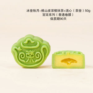 Halal Instant Little Sweet Mooncake Snacks Mid-Autumn Moon Cake 中秋月饼水果蛋黄五仁月饼 中国零食