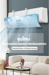 แผ่นบังลมแอร์ หน้ากากครอปแอร์ air plateตะแกรงแอร์แบบแขวน ช่องระบายอากาศ แผ่นกั้นแอร์เอนกประสงค์ หน้ากากแอร์ กระจายลมแอร์