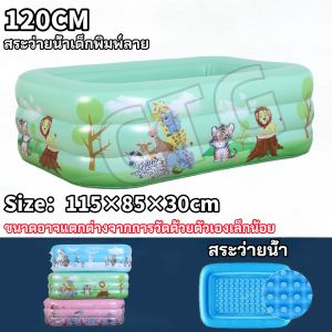 สระว่ายน้ำใหญ่ สระน้ำเป่าลม สระน้ำเด็ก 3 ชั้น swimming pool สระน้ำ วัสดุคุณภาพ สระเด็ก สระน้ำถูกๆ สระน้ำเป่าลมสี่เหลี่ยมครอบครัว สระน้ำเป่าลม 1.2 m-3 m
