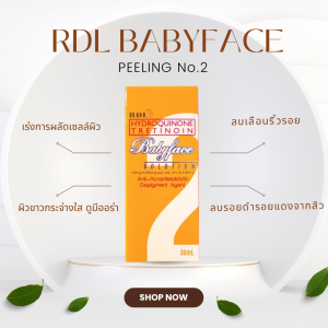 ลอกฝ้าลอกหน้าผลัดเซลล์ผิว RDL Babyface 1 2 3 ขวดใหญ่ ขนาด 60 มล. ของแท้ จาก ฟิลิปปินส์