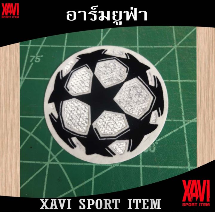 อาร์มยูฟ่า แชมเปี้ยนลีก UCL
