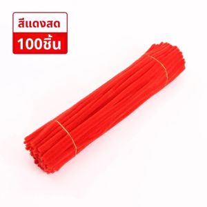 (100pcs ) ลวดกำมะหยี่ DIYสร้างสรรค์งานประดิษฐ์ต่างๆ สำหรับงานฝีมือ สีสันสดใส สินค้าขายดี