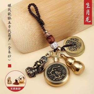 Pure Brass Cinnabar Gourd Turn Money Twelve Zodiac Keychain Car Pendant Vintage Five Emperor Money Pendant 纯黄铜钥匙扣转转十二生肖朱砂葫芦汽车挂件饰品钥匙挂扣