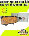 Compact brakes Primo ผ้าเบรคหน้า VIGO TRD 2004 ขึ้นไป,REVO 4WD 4ประตู,Fortuner Smart (DPM-705). 