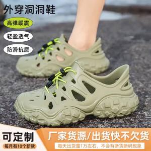 Mens Summer Sandals EVA Lightweight Breathable Clogs Closed-Toe Beach Shoes