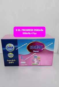 นมผงเด็ก S-26  เอส-26  โปรเกรส สูตร 3(สีชมพู)  ขนาด 2500และขนาด 3500 กรัม(500g*7ถุง)