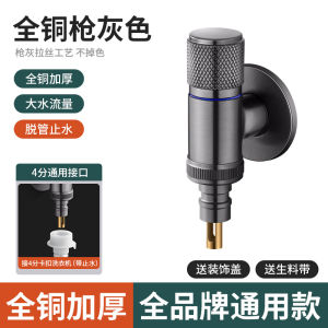 SXH Copper Automatic shut-off valve for washing machine faucets featuring a snap-on connector 46 Water outlet anti-detachment Full copper thickened angle valve 4 Split thread