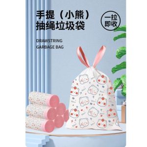 Disposable Cute Bear Garbage Bags Rubbish Bag Trash Bag with Drawstring 100pcs 45x50cm 垃圾袋