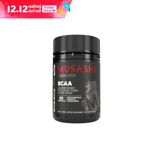 (11.11) Musashi BCAA 60 Capsules มูซาชิ บีซีเอเอ 60 แคปซูล
