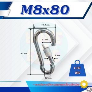 คาราบิเนอร์ แบบมีเกลียวล็อค สแตนเลส 304 ตะขอล็อคสแตนเลส Carabiner Snap Hook มีขนาด M4-M10 แข็งแรง ทนทาน ไม่ขึ้นสนิม