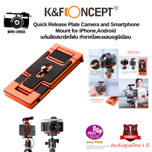 K&F Quick Release Plate 2in1 แพลทยึดกับขาตั้งกล้องที่ใช้กับสมาร์ทโฟนได้ (KF31.027V2
