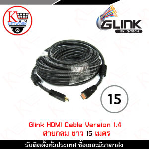 Glink Cable HDMI (Glink29) Version 1.4 สายกลม ความยาว 15 เมตร สายภาพและเสียง รุ่น HDTV Cable รับสมัครดีลเลอร์ทั่วประเทศ