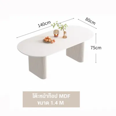 V Home โต๊ะทานข้าว รุ่น DD-230 ขาเหล็กทนทาน สไตล์โมเดิร์นครีมมี่ ทรงสวยทันสมัย