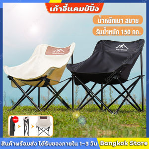 เก้าอี้คอมพิวเตอร์ คอมพิวเตอร์การแขกที่เก่า: เก้าอี้แคมปิง, เก้าอี้สนาม, เก้าอี้เเคมปิง, เก้าอี้พับแคมปิง, เก้าอี้พับพกพา, อุปกรณ์แคมปิ้ง ท่ออลูมิเนียมหนา