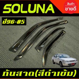 กันสาด คิ้วกันสาด คิ้ว คิ้วประตู กันลม ดำทึบ รุ่นหยดน้ำ โตโยต้า โซลูน่า TOYOTA SOLUNA 1996 1997 1998 1999 2000 2001 2002 2003 2004 2005 ใส่ร่วมกันได้ทุกปี A