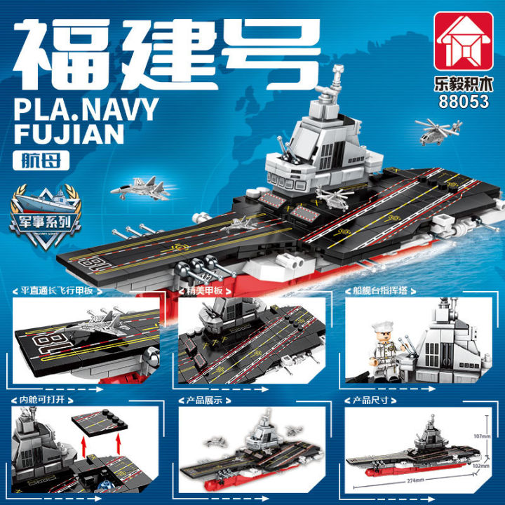 452pcs trung quốc tàu sân bay số 3 tàu sân bay fujian tàu sân bay ...