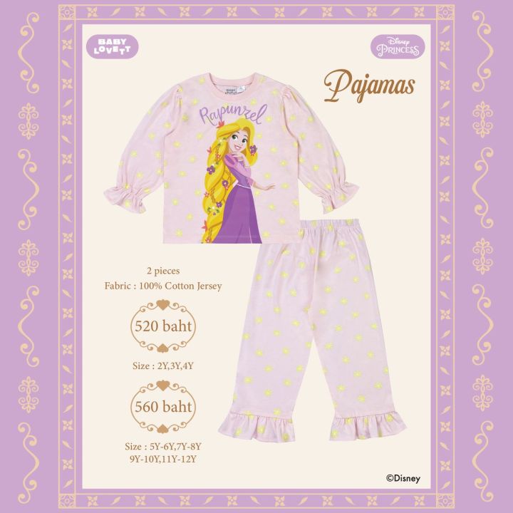 [Babylovett] 09 Rapunzel - Pajamas | Lazada.co.th