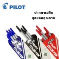 ปากกาเมจิก ไพล็อต ปากกาเคมี เมจิก Pilot รุ่น SDR-200 ขนาดหัวปากกา 1 มม. (1ด้าม ). 