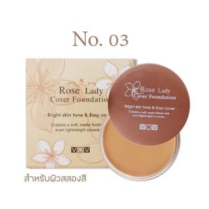 รองพื้น วี โอ วี โรส เลดี้ VOV ROSE LADY COVER FOUNDATION