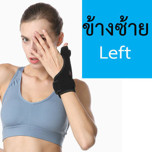 🎖️สายรัดพยุงหัวแม่มือ ข้อมือ ที่รัดข้อมือ เสริมเหล็ก เฝือกข้อมือ ผ้ารัดข้อมือ ผ้าพันข้อมือ นิ้วล็อค แก้มือเคล็ด ป้องกันการบาดเจ็บ Aolikes