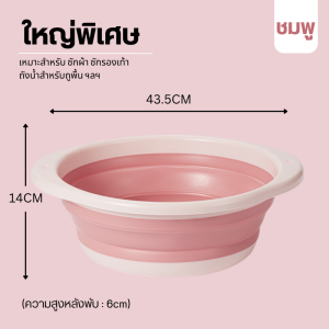 กะละมังพับได้ มี4ขนาด ทนความร้อนใช้งานได้หลากหลาย กะละมังล้างผัก กะละมังซักผ้า พกพาสะดวก
