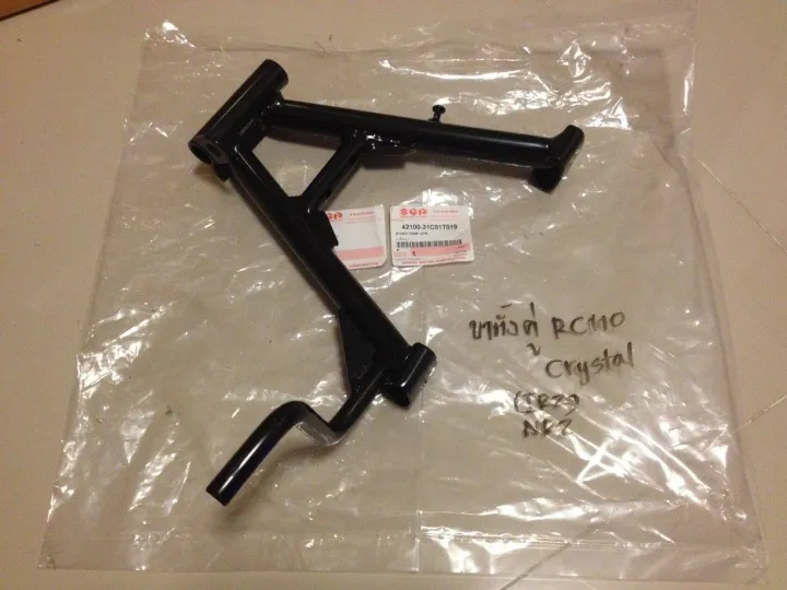 Double%20high%20bracket%20Suzuki%20110/Swing%20110%20genuine%20center%20-%20Image%202