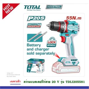TOTAL รุ่น TDLI205582 / TDLI205581 ( Compact Brushless Cordless Drill )สว่านไร้สาย 1/2 นิ้ว 20 โวลท์ 55 N.m (ตัวเปล่า/ครบชุดแบต 1 ก้อน + แท่นชาร์จ)
