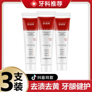 多源益生菌亮白牙膏去黄去牙垢烟渍防蛀清新空气牙膏正品Multi source probiotic whitening toothpaste for removing yellowing tartar smoke stains and preventing cavities. Authentic fresh air toothpaste