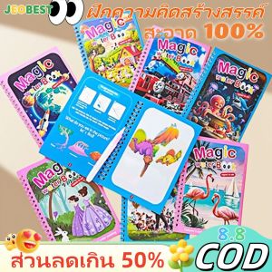 JEOBEST ใหม่ล่าสุด สมุดระบายสีน้ำจิ๊กซอว์ ฝึกความคิดสร้างสรรค์ ระบายสีด้วยน้ำ สะอาด ใช้ซ้ำได้ไม่มี ของเล่นเด็ก Muqinyucl
